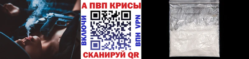 A-PVP кристаллы  купить наркотики сайты  Калач 