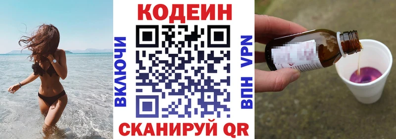 Codein Purple Drank  Калач 