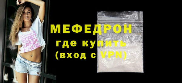 мяу мяу кристалл Абдулино