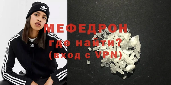 мяу мяу кристалл Абдулино