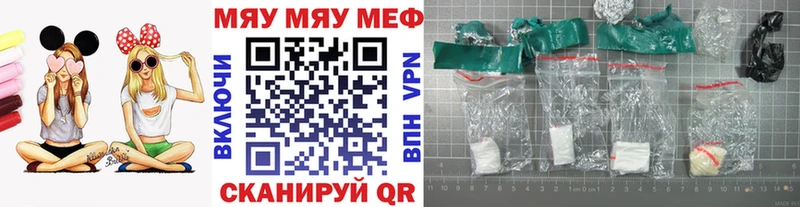 Меф мяу мяу мука Калач