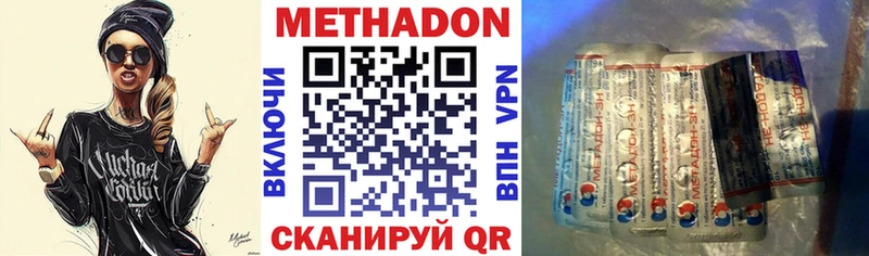 Метадон VHQ  купить наркотик  Калач 