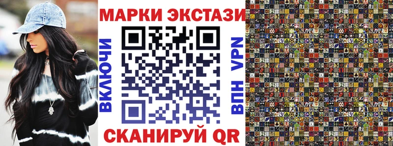 Марки N-bome 1,8мг купить закладку Калач